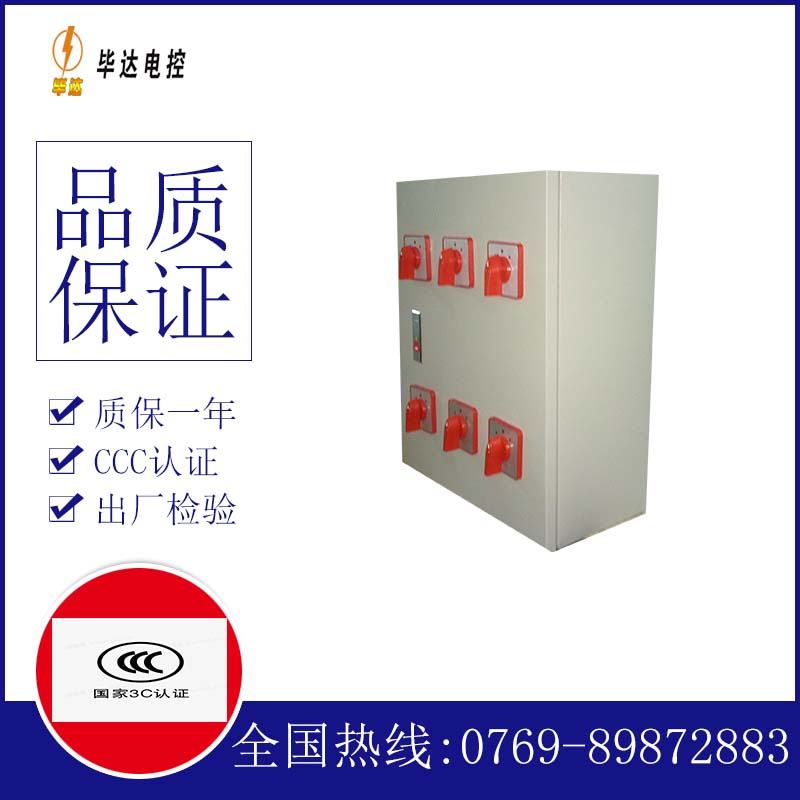 都安风机控制箱